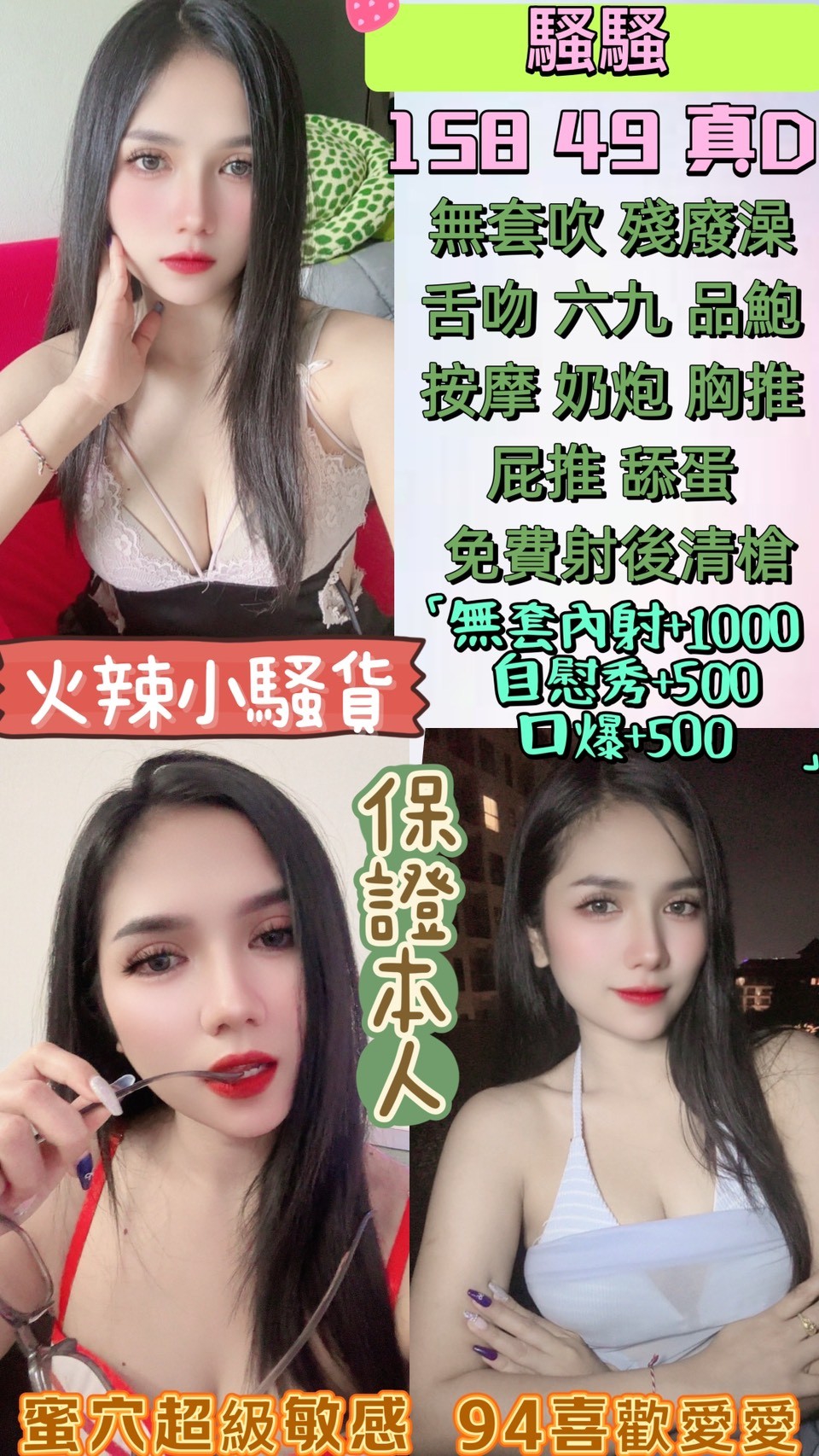 花蓮 青魚 奇奇 34F|20 擅長戴套吹